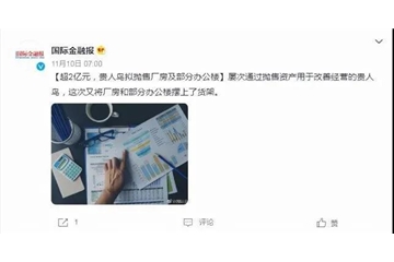 又一行業(yè)巨頭遭遇大潰?。贺?fù)債35億、關(guān)店3000家、2億變賣辦公樓！