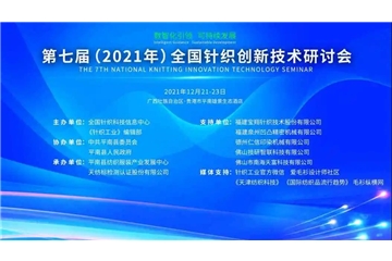 產(chǎn)業(yè)發(fā)力，大咖論道，會議精彩內(nèi)容搶先看！